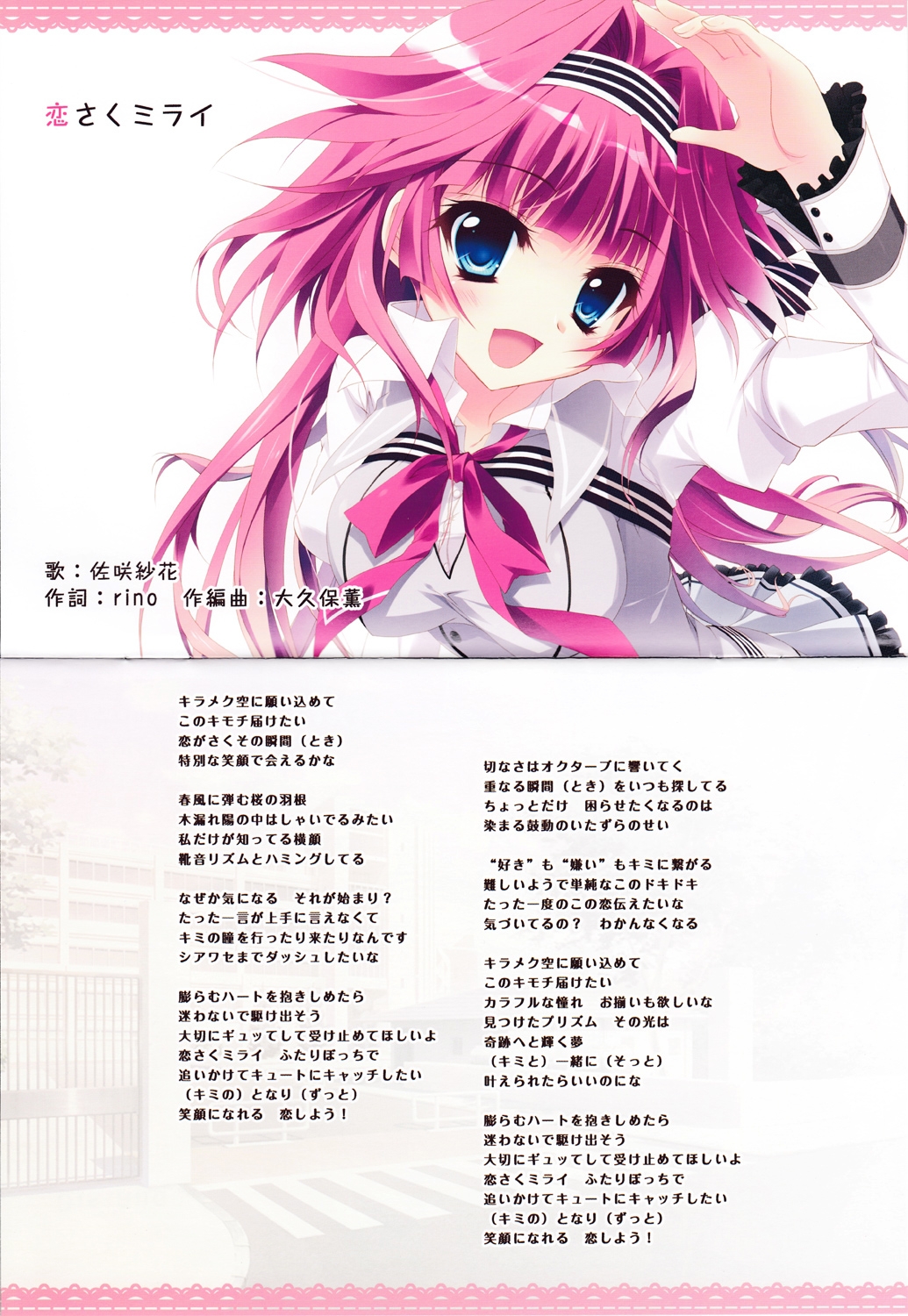 アニメ 14 Score / Sakuzyo アニメ 14 Score / Sakuzyo Official] Frontier / Sakuzyo [Last Dance